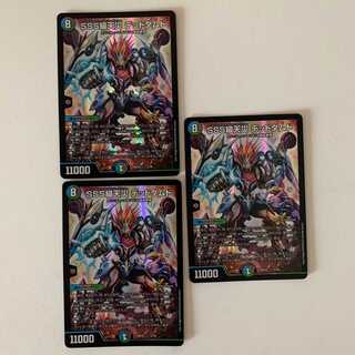 SSS級天災デッドダムド ３枚