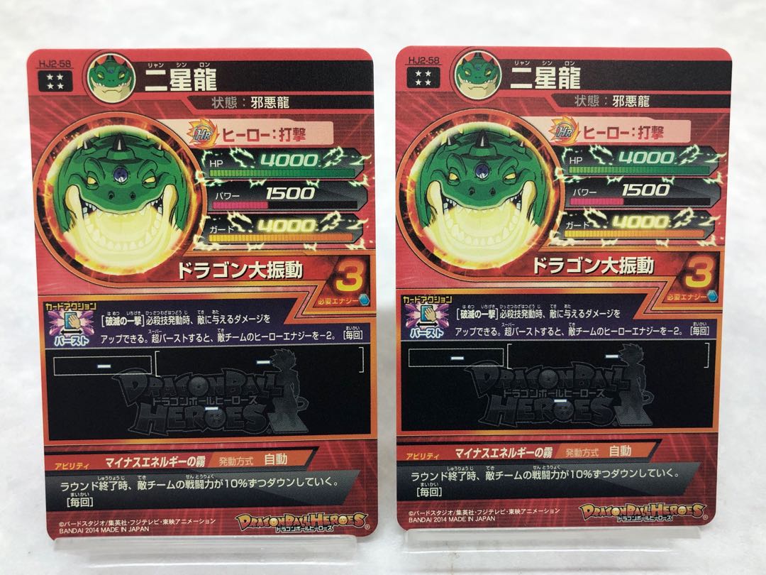 Super Dragon Ball Heroes Summary, set of 11