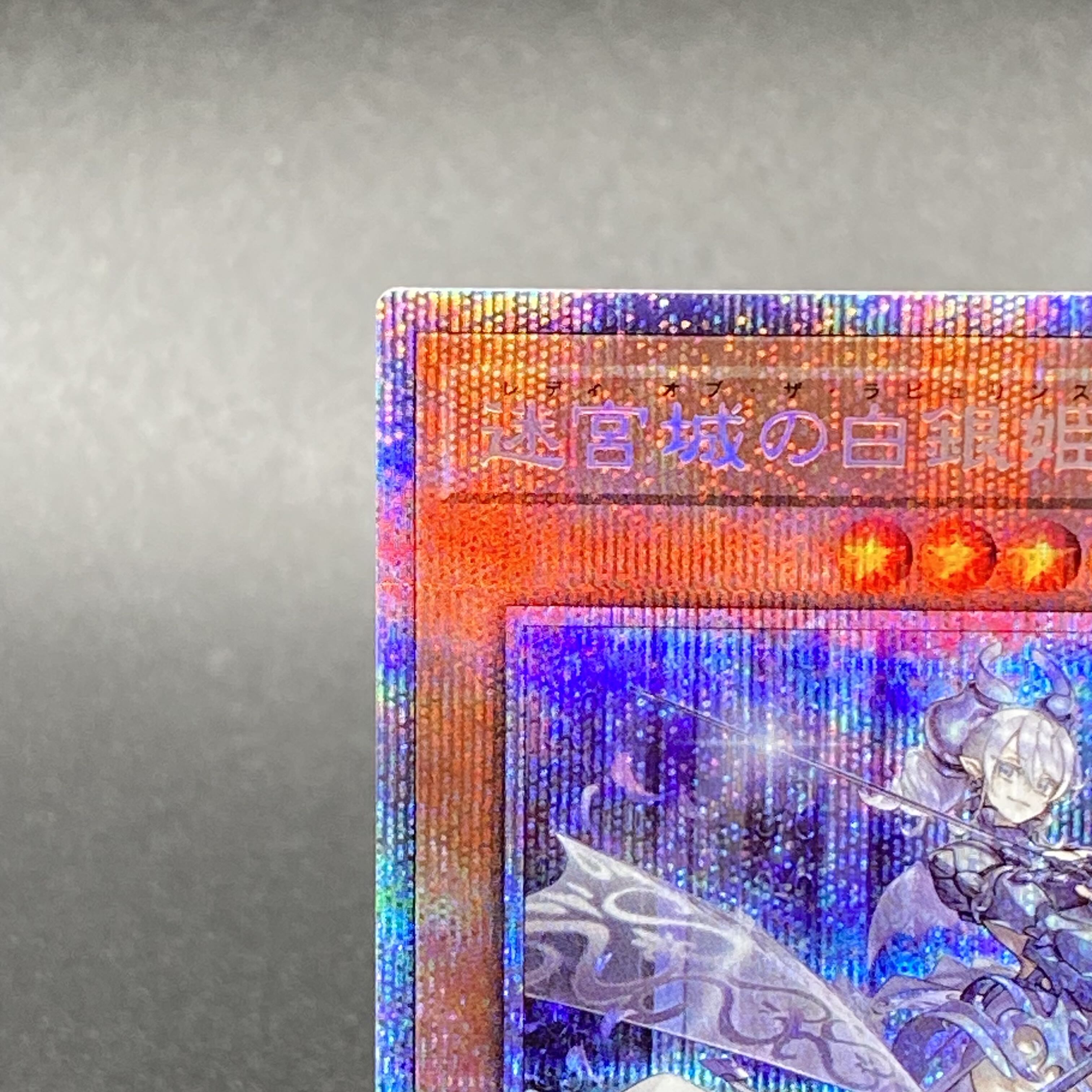 迷宮城の白銀姫 プリズマティックシークレットレア JP030