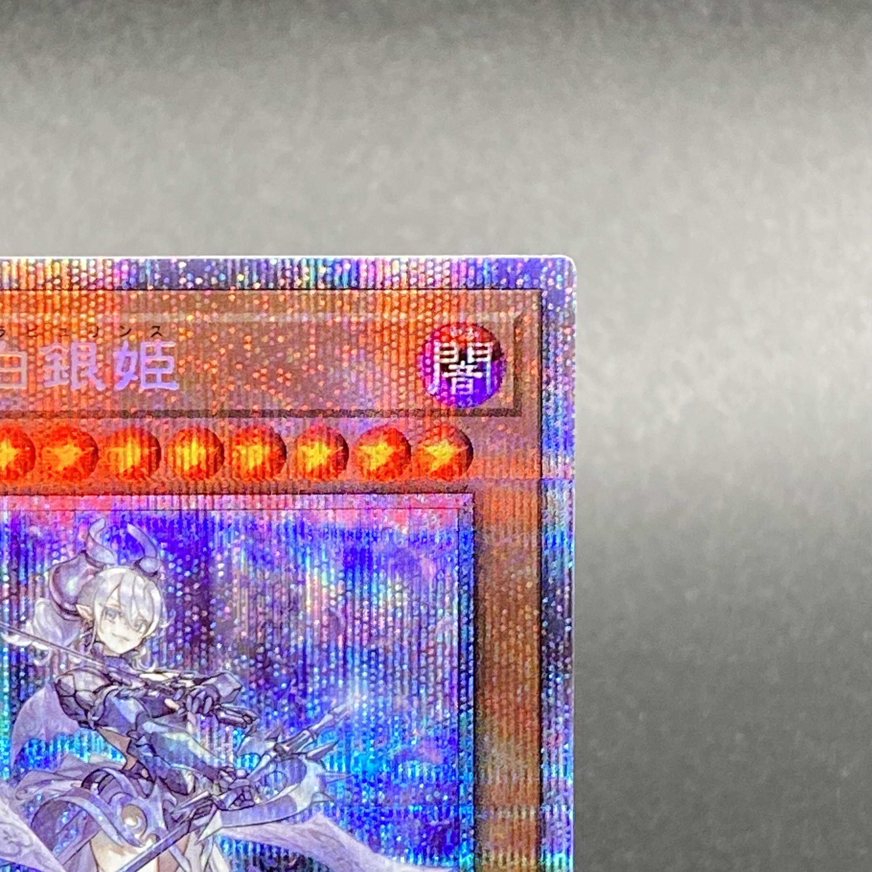 迷宮城の白銀姫 プリズマティックシークレットレア JP030