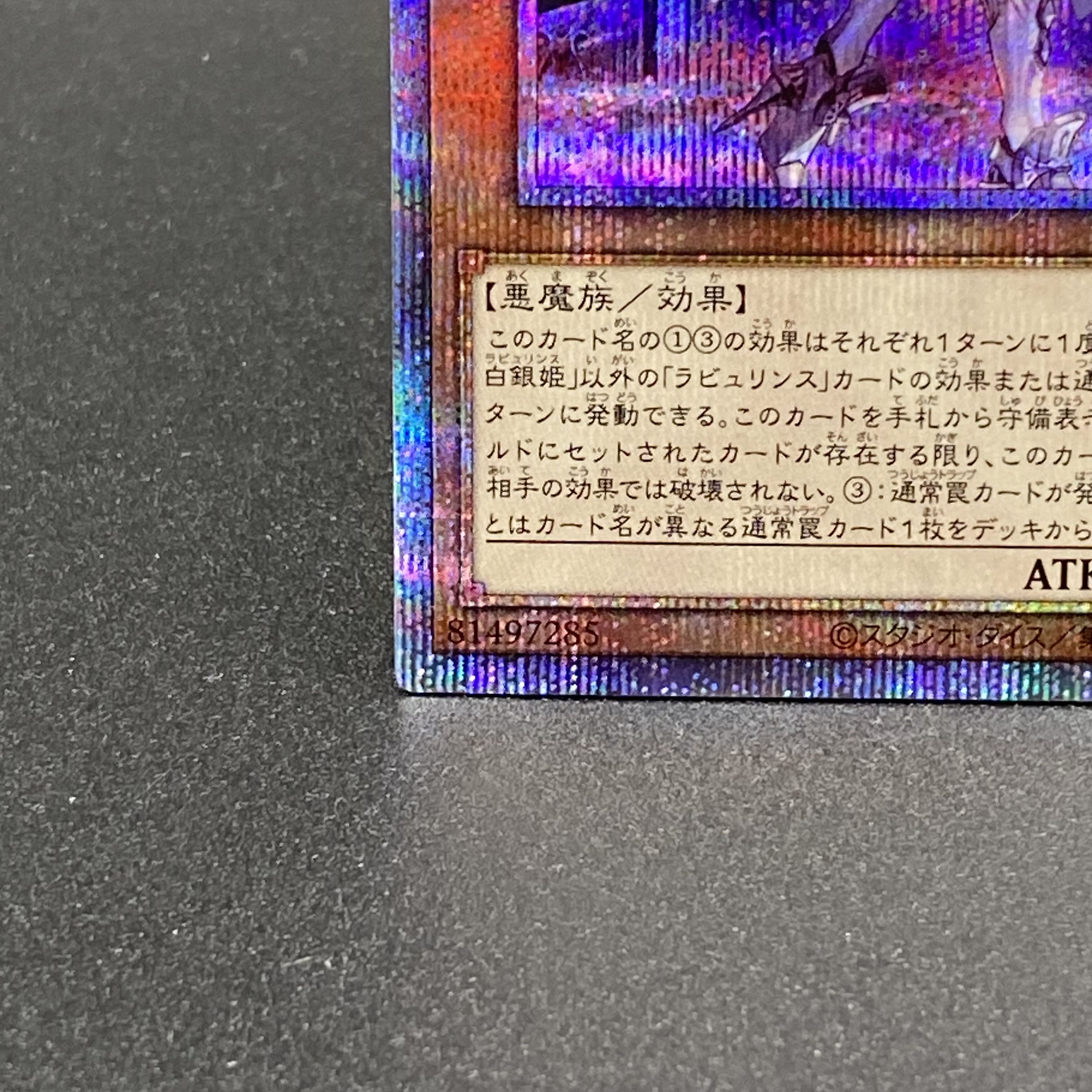 迷宮城の白銀姫 プリズマティックシークレットレア JP030