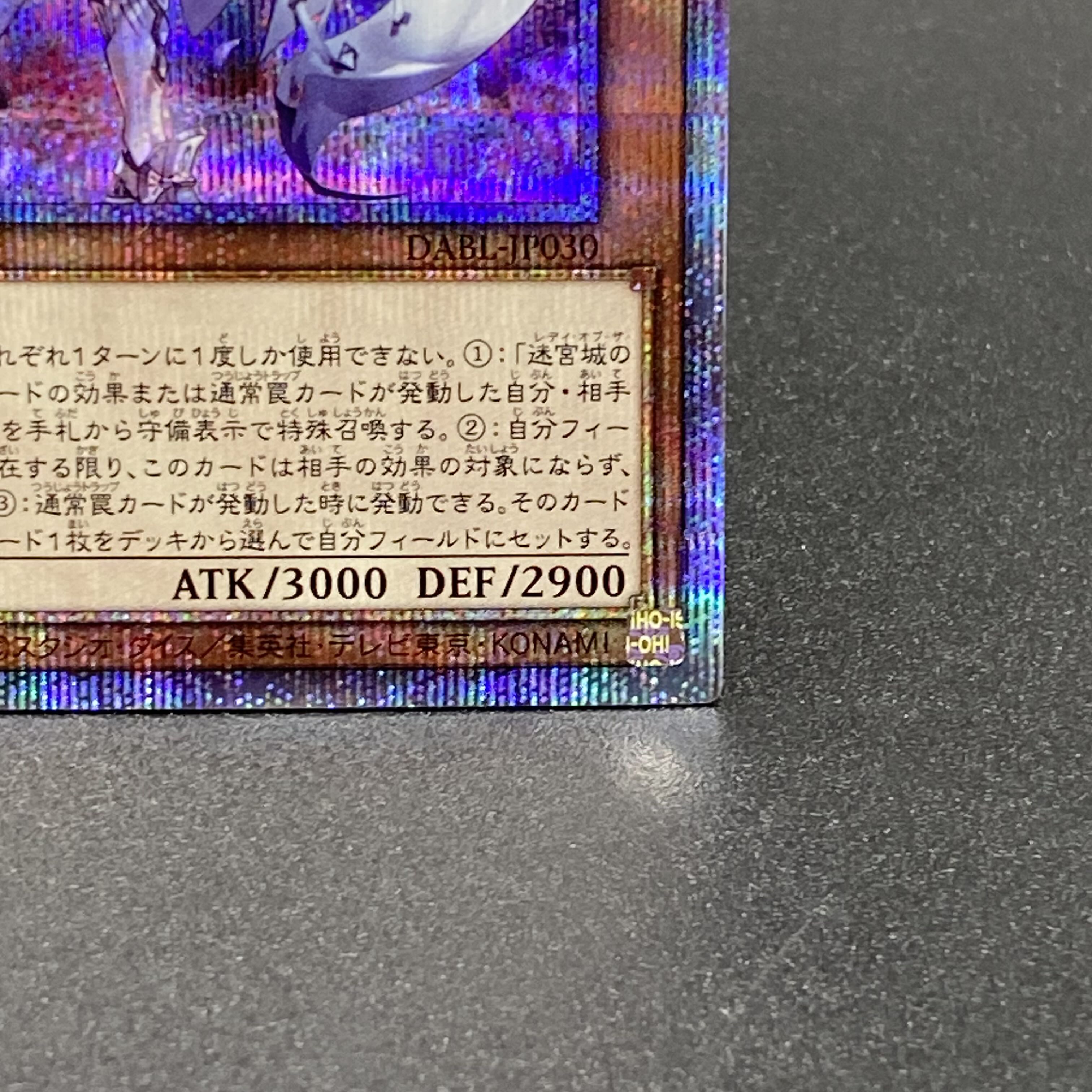 迷宮城の白銀姫 プリズマティックシークレットレア JP030