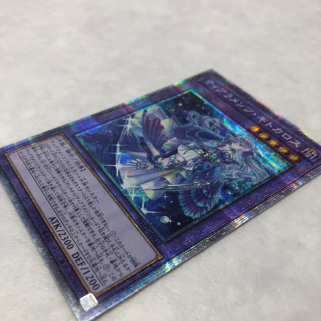 Yu-Gi-Oh Tearaments Kitokaros Prismatic Secret Rare POTE-JP042