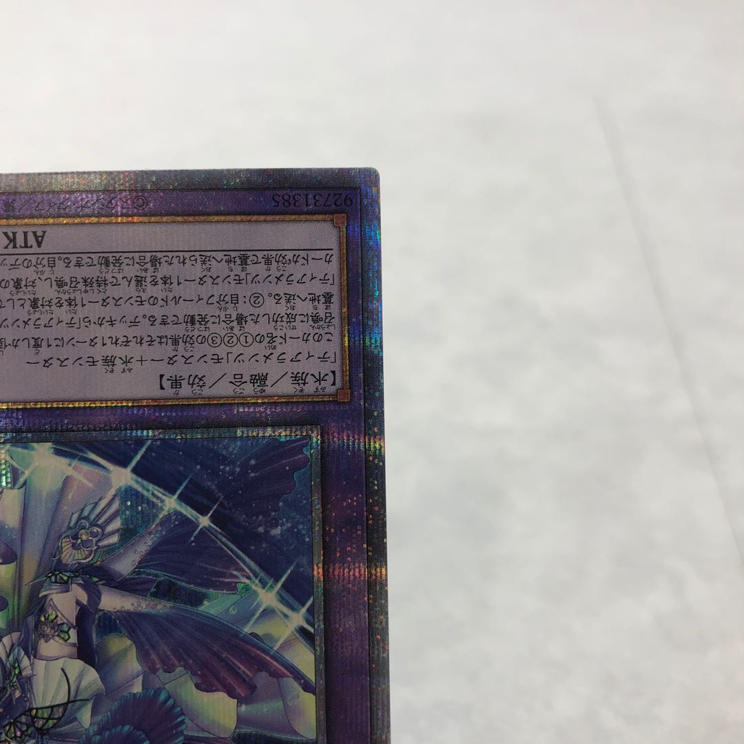 Yu-Gi-Oh Tearaments Kitokaros Prismatic Secret Rare POTE-JP042