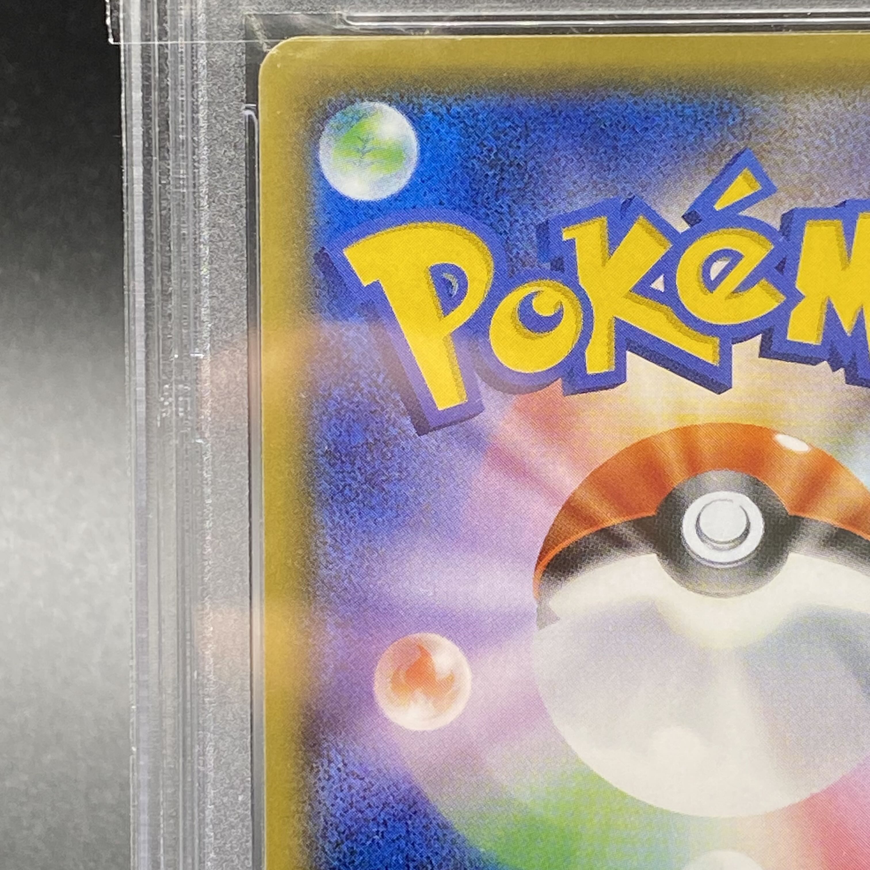 PSA10] Acerola SR 056/049