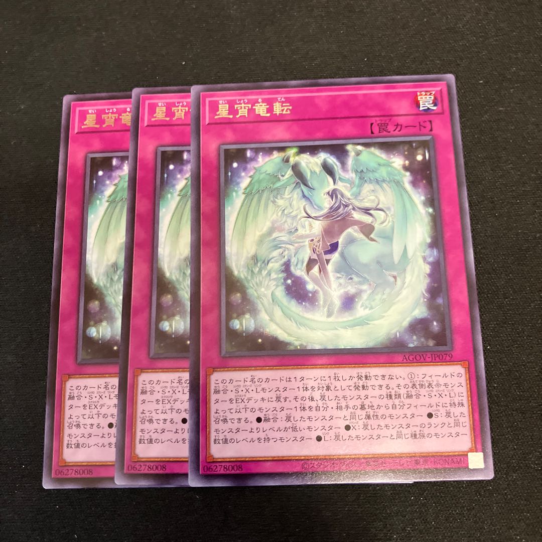 Hosho-Yo Ryu-Ten Rare 3 pieces