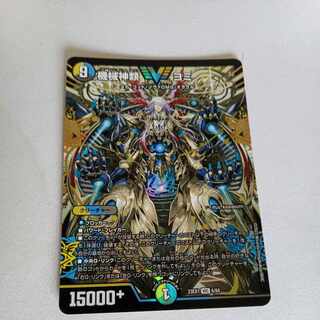 Yomi the Machine God