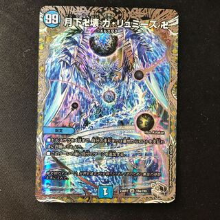 Manjikkai Ga Lumise Manji (Silver Treasure) SR TR4/TR9