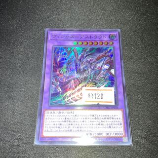 Vicious=Astrud Ultra Rare JP036 1 copy