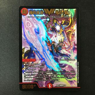 Declaration of Victory Onimaru "Ha" VIC