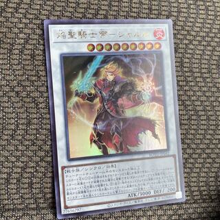 焔聖騎士　シャルル　オジエ　二枚セット