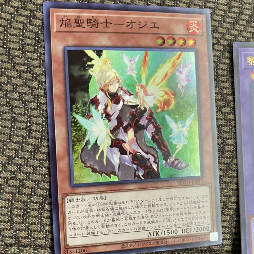 焔聖騎士　シャルル　オジエ　二枚セット