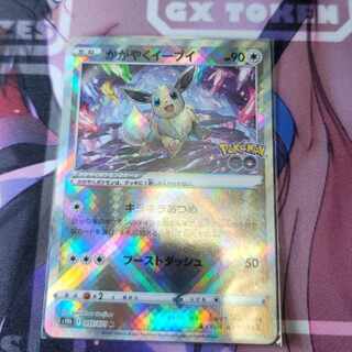 Glittering Eevee K 055/071
