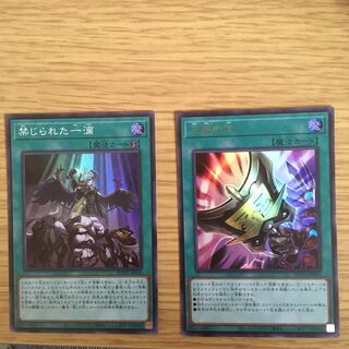 禁じられた一滴　三戦の才セット