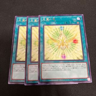 光翼の竜　レア　3枚