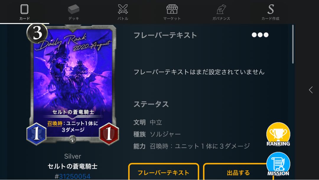 Sert's Blue Dragon Knight