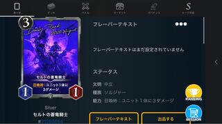 Sert's Blue Dragon Knight