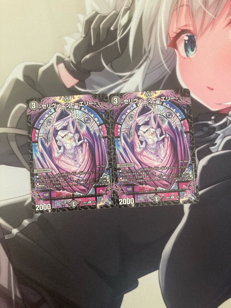 セリヴィエット=エリー R 15/74