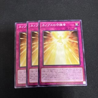 Guardian of Canopus Normal 3 copies