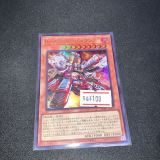 R-ACE Turbulence Ultra Rare JP007 1 copy Special Price