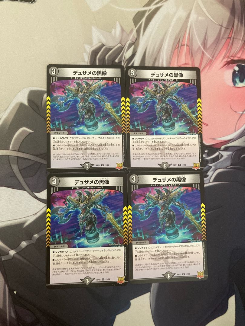 デュザメの黒像 R 17/76