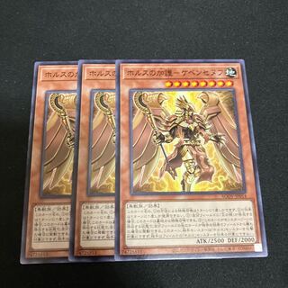 Blessing of Horus - Kebensenuh Normal 3 pieces