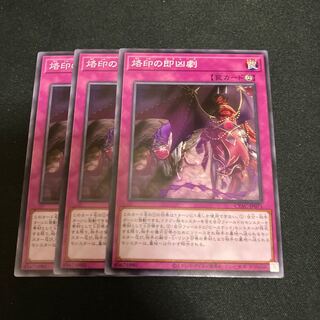 烙印の即凶劇 ノーマル JP071 3枚