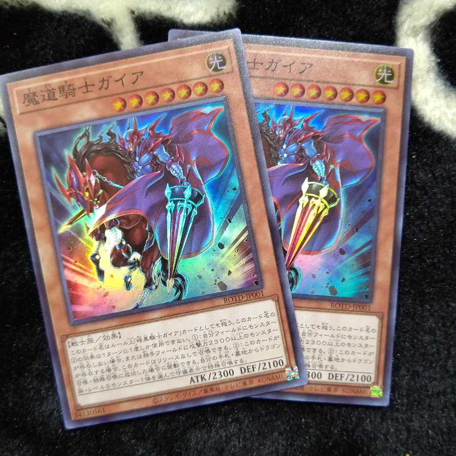 魔道騎士ガイア スーパーレア ２枚セット