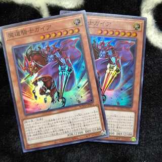 魔道騎士ガイア スーパーレア ２枚セット