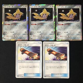 ジラーチ　エスケープボード　セット