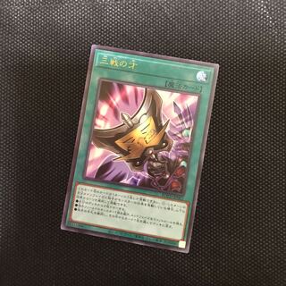 三戦の才　ウルトラ