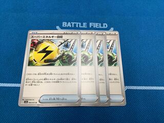 Superior Energy Retrieval U 064/073