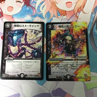 拷問ロストマインド   ジェニー