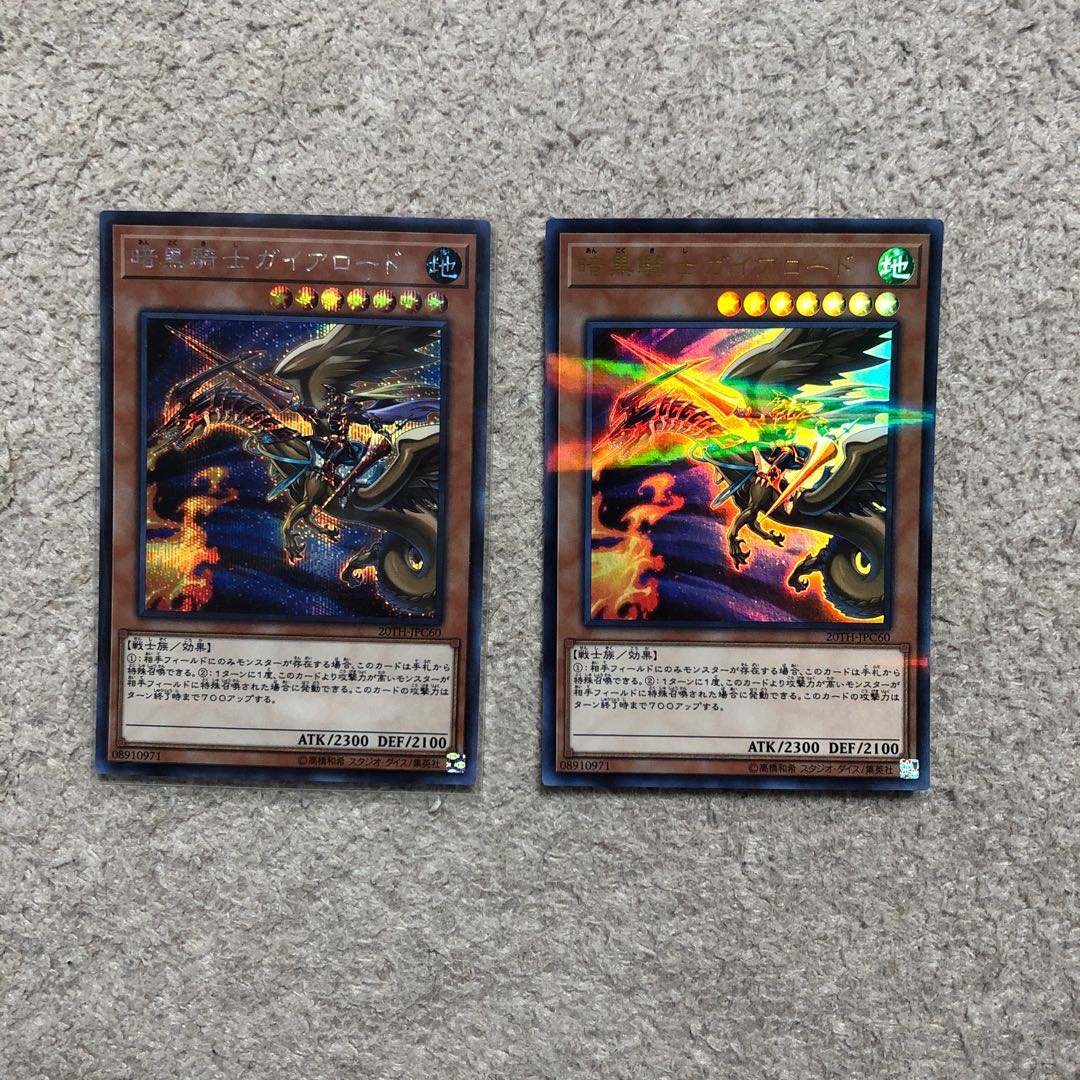 暗黒騎士ガイアロードシク1スーパラ1