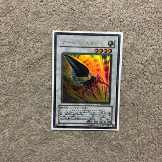 アームズ・エイド　ウルトラ1