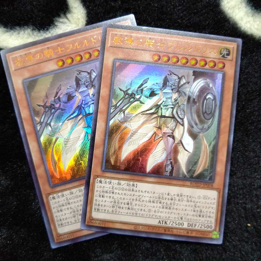 教導の騎士フルルドリス ウルトラレア ２枚セット