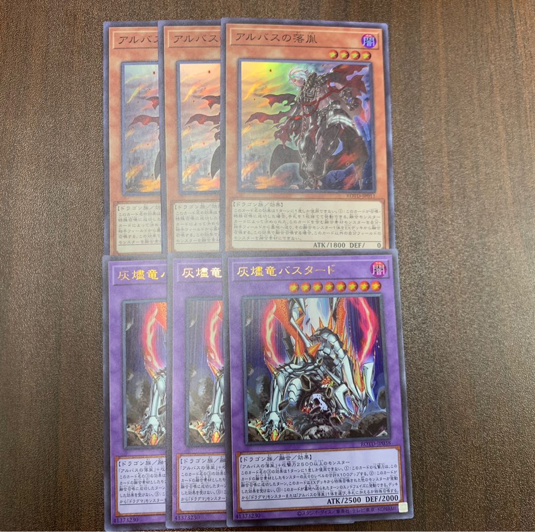 アルバス フルルドリス スーウルトラセット各3枚 遊戯王 トレカ侍 