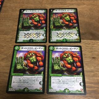 オットコマエ・ピーマン4枚セット　うちVR2枚