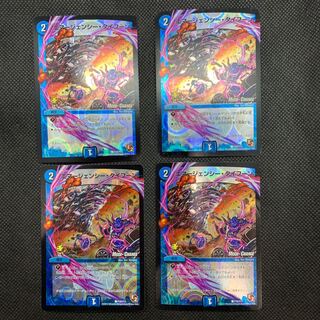 234 山室　エマージェンシー・タイフーン4枚セット