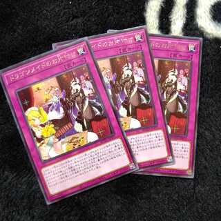 ドラゴンメイドのお片付け ３枚セット