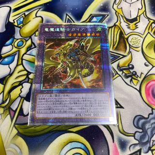 竜魔道騎士ガイア プリズマ