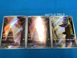 Charmander AR 168/165