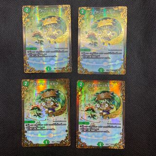 235 山室　フェアリー・ライフ4枚セット