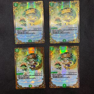 236 山室　フェアリー・ライフ4枚セット