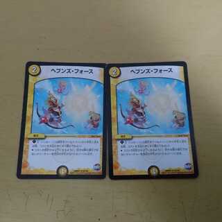 ヘブンズ・フォース