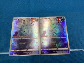 マナフィ AR 178/172