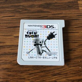 ぐるぐるちびロボ