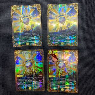 237 山室　ノヴァルティ・アメイズ4枚セット