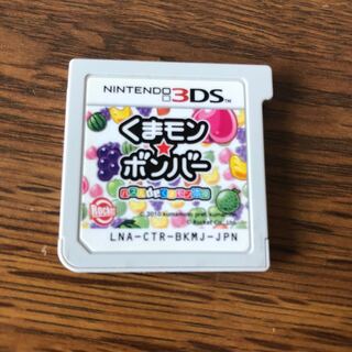 くまモンボンバー