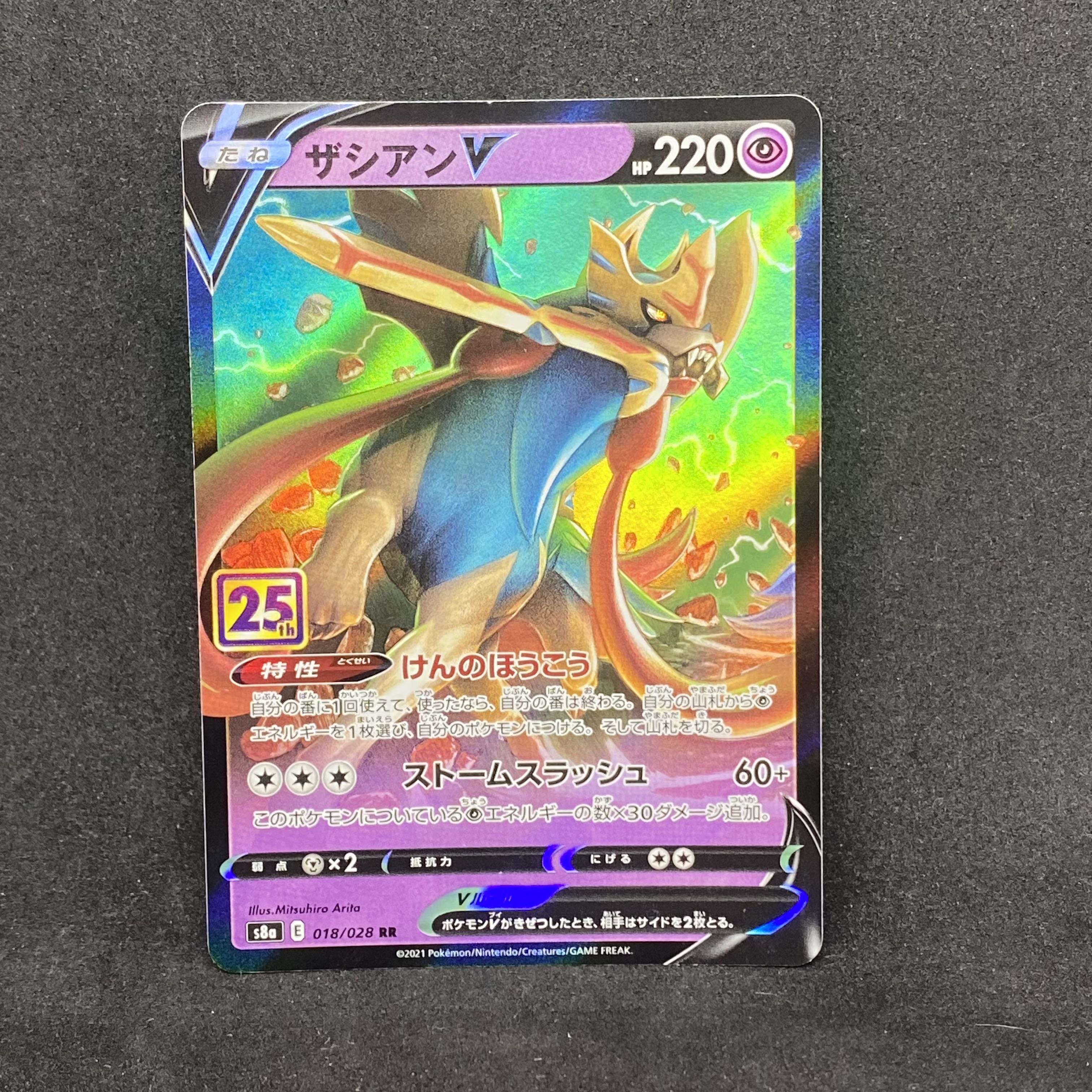 ☆504 Pokémon Card ZacianV◇ 25thRR